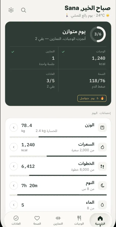 Alpha Health, in arabic.
